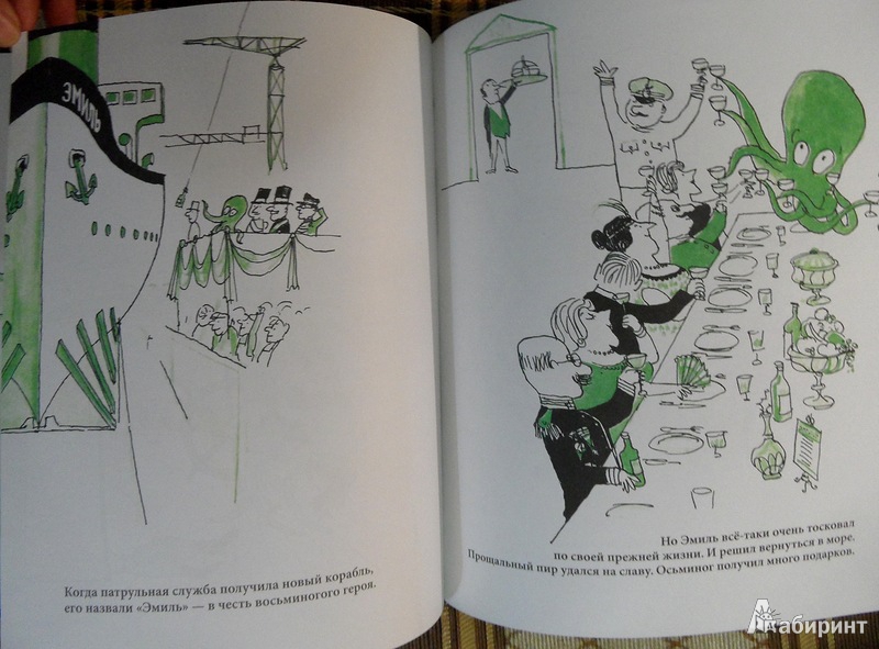 Иллюстрация 18 из 24 для Эмиль. Добрый осьминог - Томи Унгерер | Лабиринт - книги. Источник: Maxima