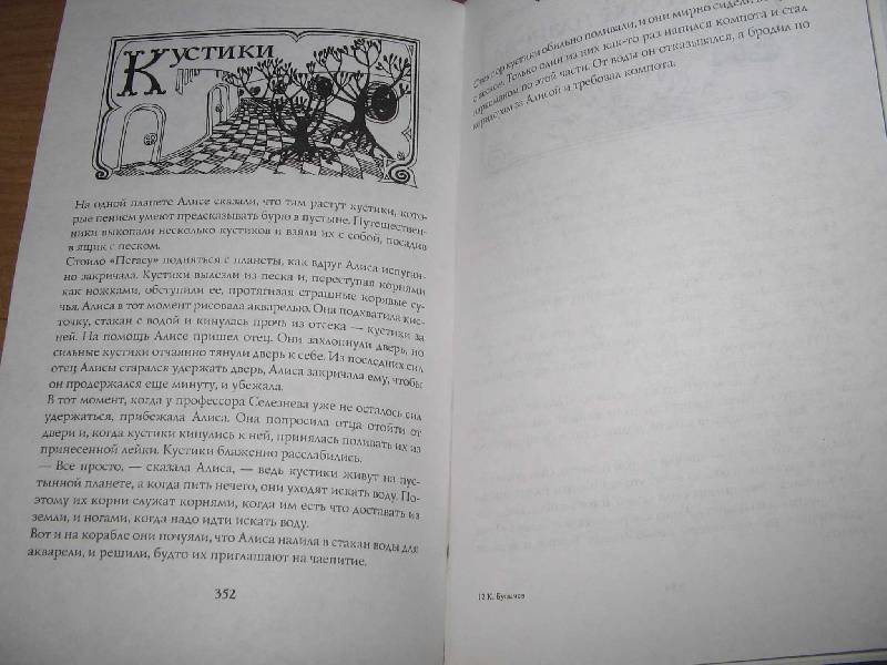 Иллюстрация 42 из 43 для Фантастический бестиарий - Кир Булычев | Лабиринт - книги. Источник: Рыженький
