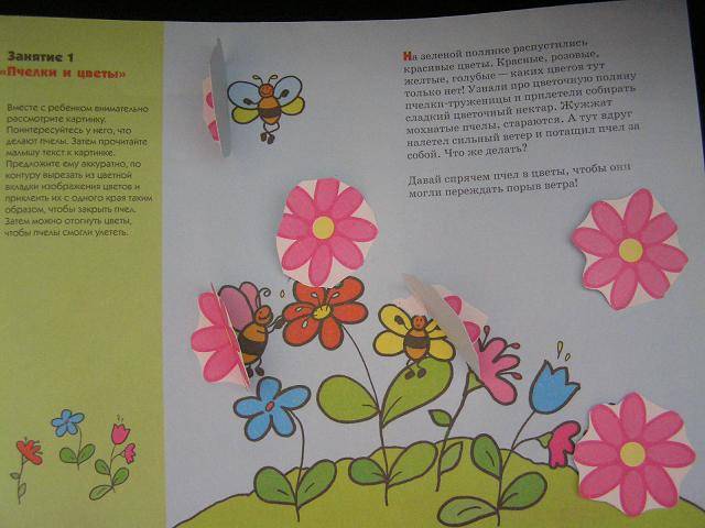 Иллюстрация 9 из 11 для Спрячь картинку. Художественный альбом для занятий с детьми 3-5 лет - Елена Янушко | Лабиринт - книги. Источник: ululena