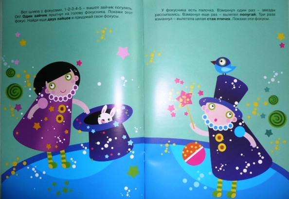 Иллюстрация 8 из 8 для Как клоун башмак потерял - Ирина Лыкова | Лабиринт - книги. Источник: Ятакая