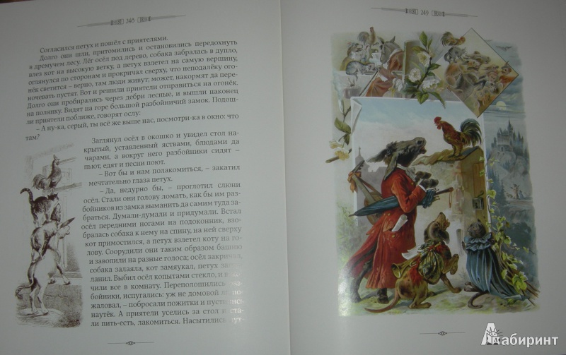 Иллюстрация 39 из 47 для Сказки Деда Всеведа | Лабиринт - книги. Источник: Соловей