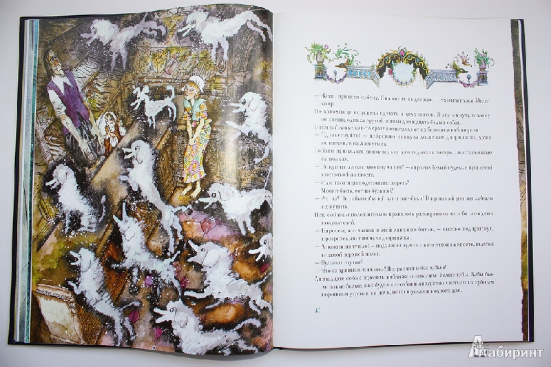 Иллюстрация 14 из 91 для Лоскутик и облако - Софья Прокофьева | Лабиринт - книги. Источник: Букландия
