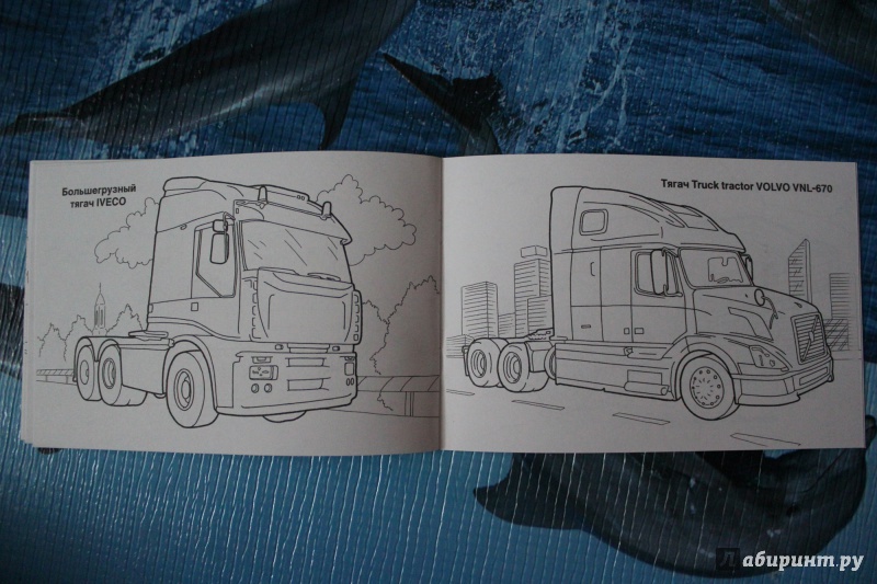 Иллюстрация 6 из 16 для Раскраска: Тягачи и вездеходы | Лабиринт - книги. Источник: Глушко  Александр