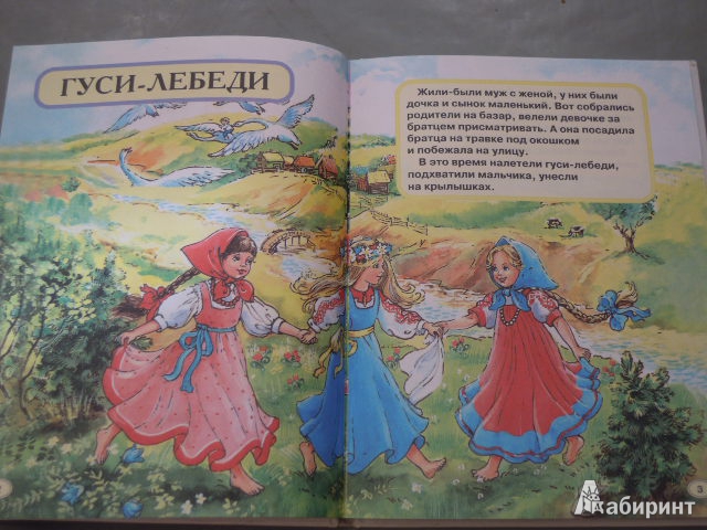 Иллюстрация 6 из 13 для Кот и петух. Русские и народные сказки | Лабиринт - книги. Источник: Iwolga
