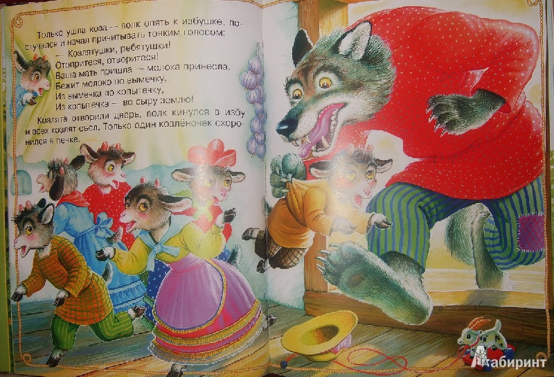 Иллюстрация 14 из 28 для Самые лучшие русские сказки | Лабиринт - книги. Источник: Анна Мельникова
