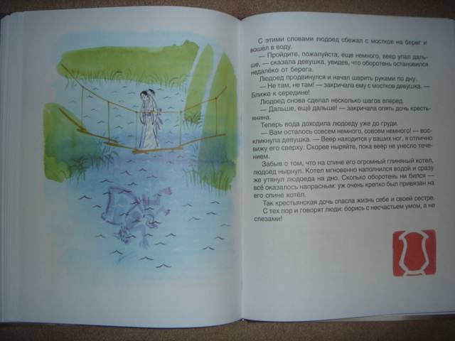 Иллюстрация 40 из 72 для Японские народные сказки "Веер молодости" | Лабиринт - книги. Источник: Maxima