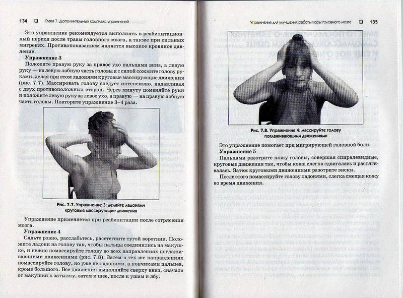 Иллюстрация 40 из 40 для Гимнастика для внутренних органов (+CD) - Виктория Мазовецкая | Лабиринт - книги. Источник: Ялина