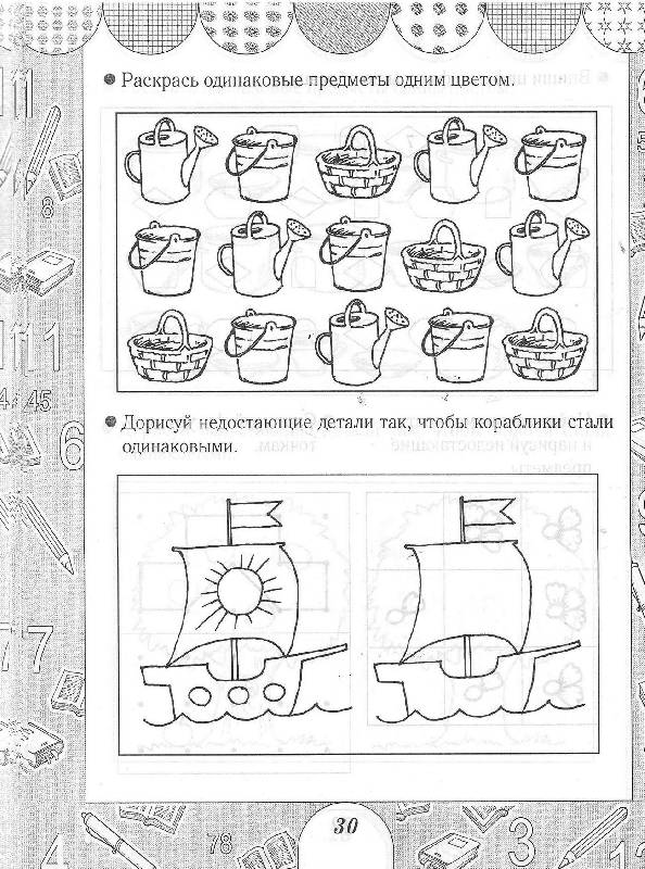 Иллюстрация 5 из 22 для Я развиваю логику. Пособие для детей 3-6 лет - Гаврина, Топоркова, Щербинина, Кутявина | Лабиринт - книги. Источник: zingara