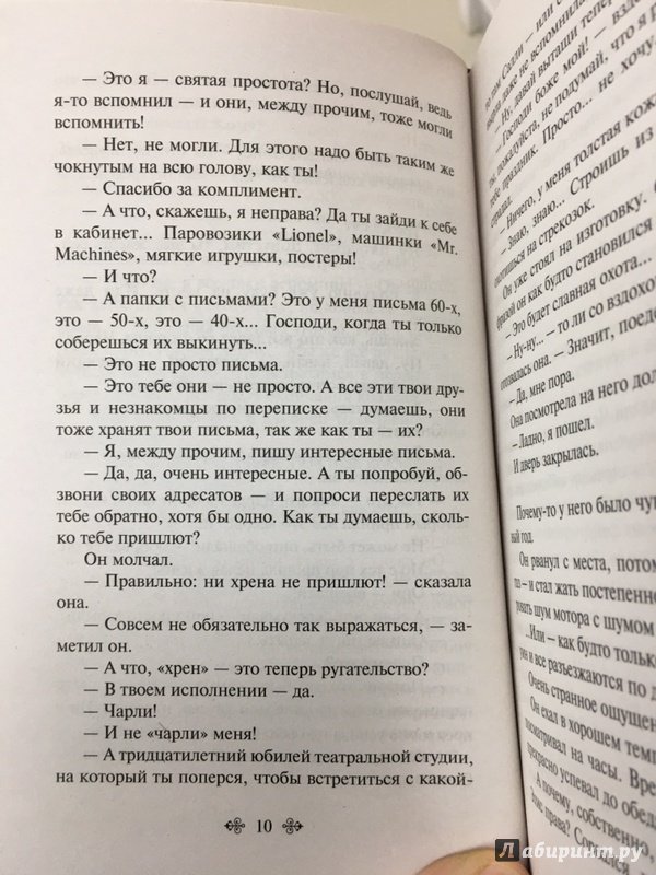 Иллюстрация 42 из 59 для Полуночный танец дракона - Рэй Брэдбери | Лабиринт - книги. Источник: Lina