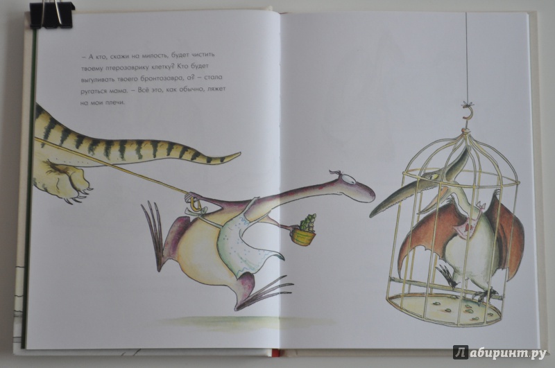 Иллюстрация 6 из 35 для Минус Три мечтает о домашнем животном - Уте Краузе | Лабиринт - книги. Источник: Yanina_M