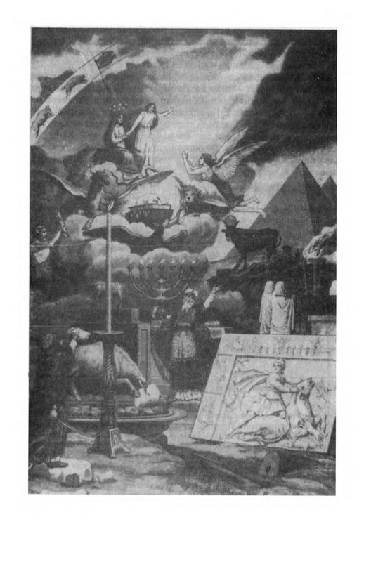 Иллюстрация 6 из 13 для Энциклопедическое изложение масонской, герметической, каббалистической, розенкрейцеровской философии - Мэнли Холл | Лабиринт - книги. Источник: Ялина