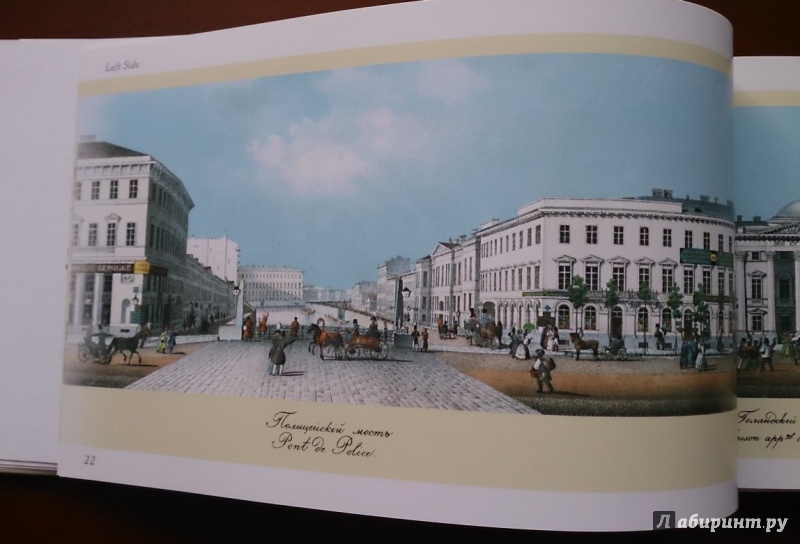 Иллюстрация 7 из 52 для Панорама Невского проспекта | Лабиринт - книги. Источник: Solen