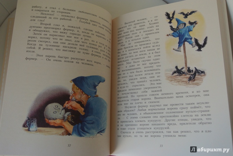 Иллюстрация 39 из 81 для Волшебник из страны Оз - Лаймен Баум | Лабиринт - книги. Источник: adsveta