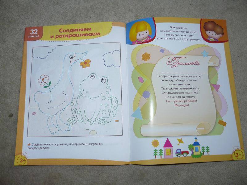Иллюстрация 30 из 31 для УМНЫЙ ребёнок 3+. Тренируем руку и пальчики - Т. Давыдова | Лабиринт - книги. Источник: Smity
