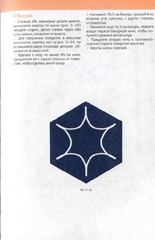 Иллюстрация 32 из 36 для Энциклопедия вышивки с бисером - Джейн Дэвис | Лабиринт - книги. Источник: Afina
