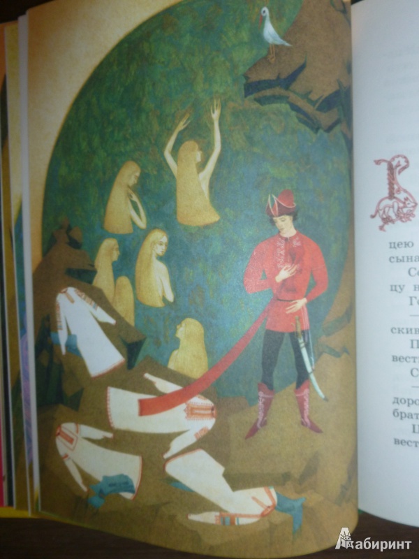 Иллюстрация 18 из 25 для Волшебные русские сказки | Лабиринт - книги. Источник: дева