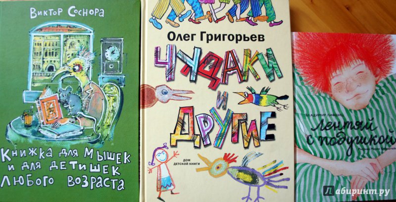 Иллюстрация 8 из 40 для Лентяй с подушкой - Владимир Лифшиц | Лабиринт - книги. Источник: Куда уводят мечты