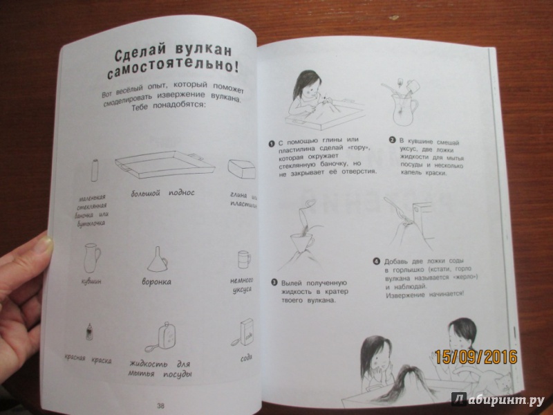 Иллюстрация 27 из 33 для Я учусь с Montessori - Эва Эррманн | Лабиринт - книги. Источник: Марина Епифанцева