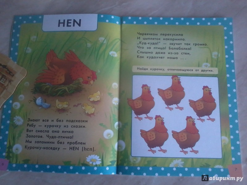 Иллюстрация 6 из 26 для Стихи и загадки о птицах. Пособие для детей 4-6 лет. ФГОС ДО - Юлия Курбанова | Лабиринт - книги. Источник: *  Читатель