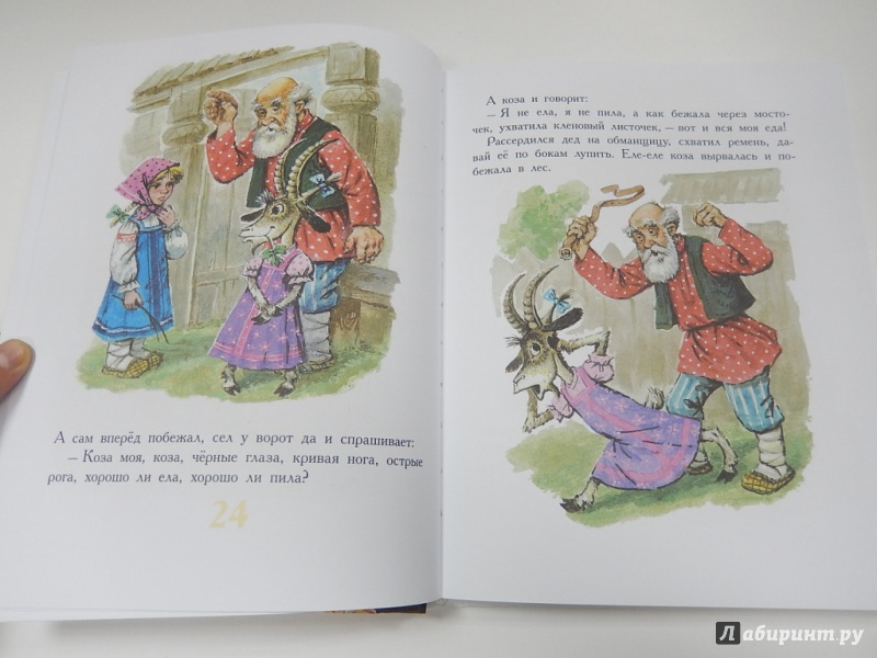 Иллюстрация 5 из 42 для Сказки для девочек - Прокофьева, Маршак, Мукосеева | Лабиринт - книги. Источник: dbyyb