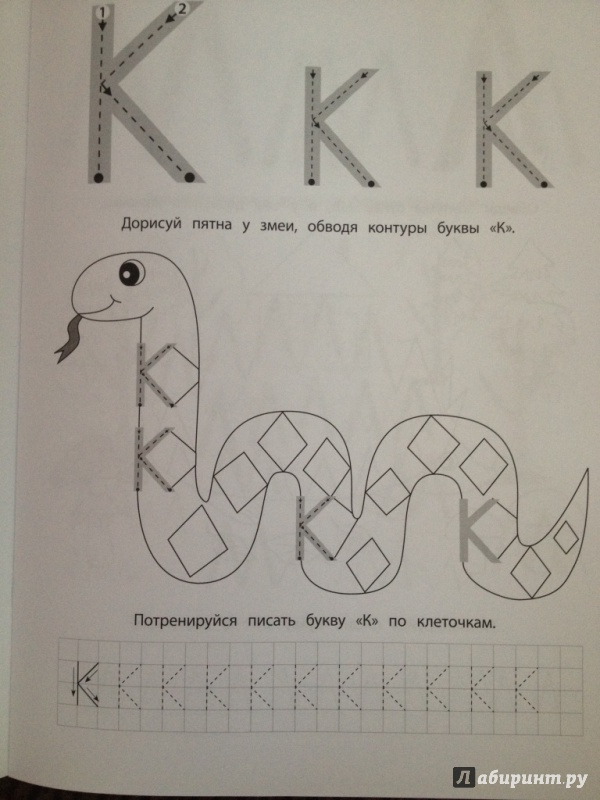 Иллюстрация 24 из 51 для Буквы - Екатерина Смирнова | Лабиринт - книги. Источник: Читатель