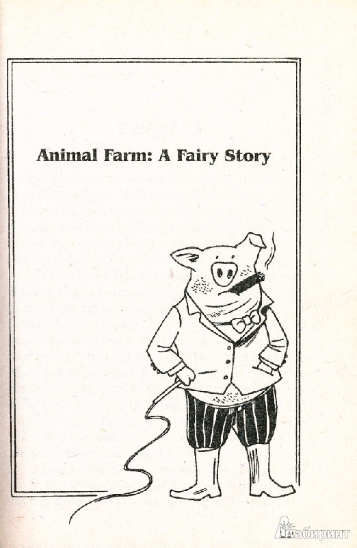 Иллюстрация 23 из 29 для Animal farm. A fairy story and essay`s collection - George Orwell | Лабиринт - книги. Источник: Rishka Amiss