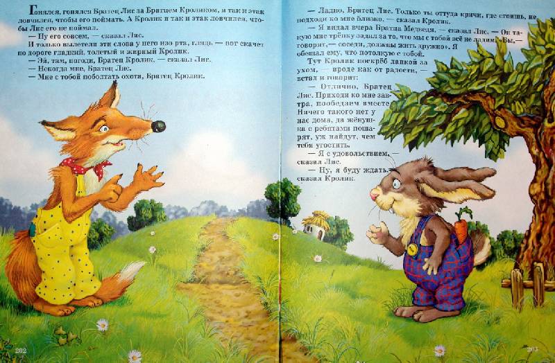 Иллюстрация 18 из 23 для Сказки для самых маленьких | Лабиринт - книги. Источник: Валерия