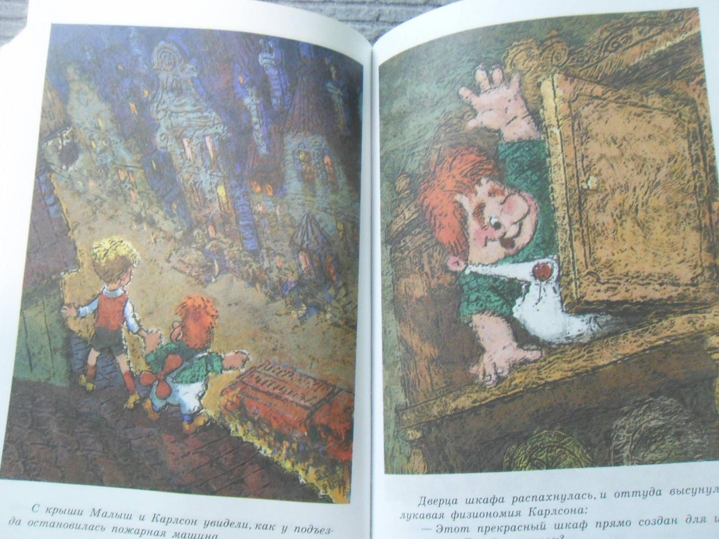 Иллюстрация 34 из 42 для Малыш и Карлсон, который живет на крыше - Астрид Линдгрен | Лабиринт - книги. Источник: Мама чуда