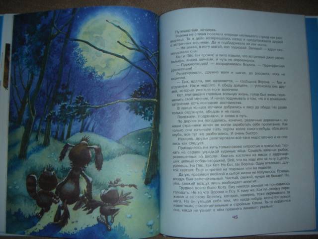 Иллюстрация 24 из 38 для Хитрая ворона - Альберт Иванов | Лабиринт - книги. Источник: Maxima