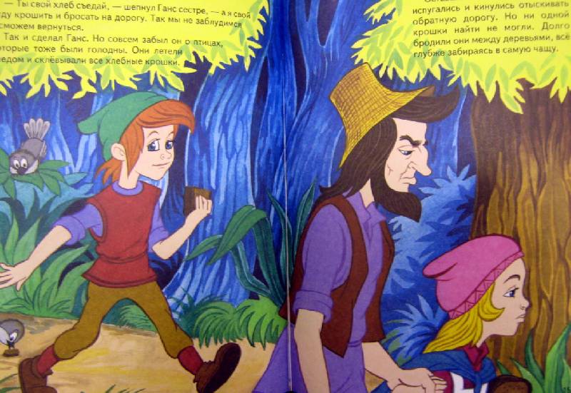 Иллюстрация 14 из 15 для Золотые сказки | Лабиринт - книги. Источник: Спанч Боб