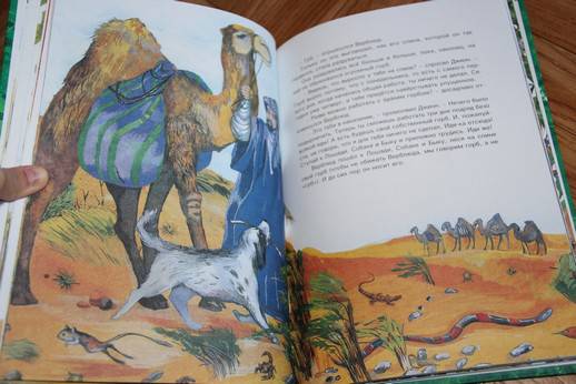 Иллюстрация 22 из 38 для Сказки и рассказы о животных - Редьярд Киплинг | Лабиринт - книги. Источник: Vilvarin  Laurea