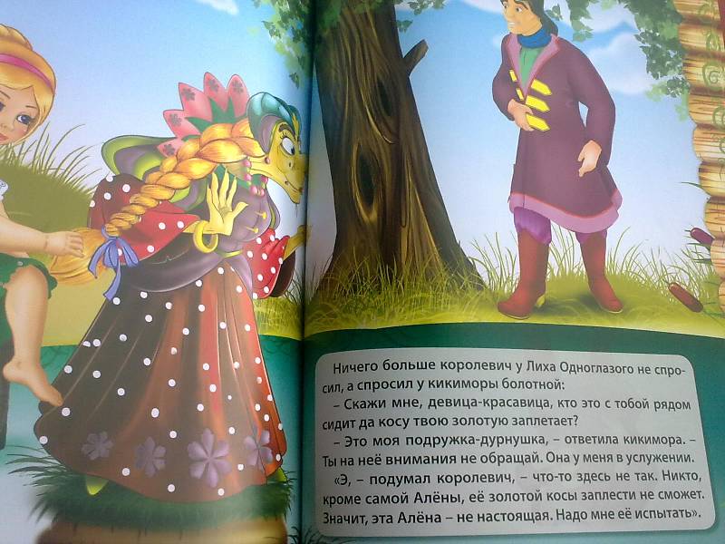 Иллюстрация 25 из 28 для Сказки на курьих ножках - Владимир Степанов | Лабиринт - книги. Источник: foxi-lisenok
