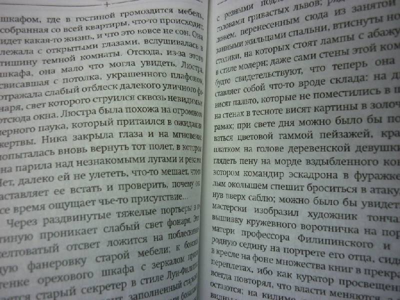 Иллюстрация 15 из 18 для Катынь. Post mortem - Анджей Мулярчик | Лабиринт - книги. Источник: ilnar1771