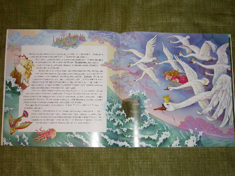 Иллюстрация 6 из 13 для Сказки о принцессах. Дикие лебеди | Лабиринт - книги. Источник: 3N