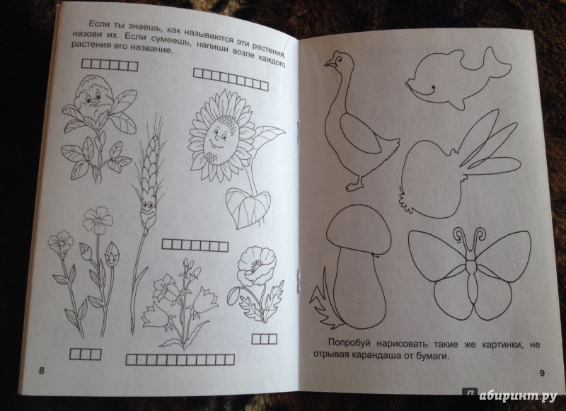 Иллюстрация 9 из 12 для Веселые вопросы. Игры, кроссворды, головоломки | Лабиринт - книги. Источник: Mariya Green