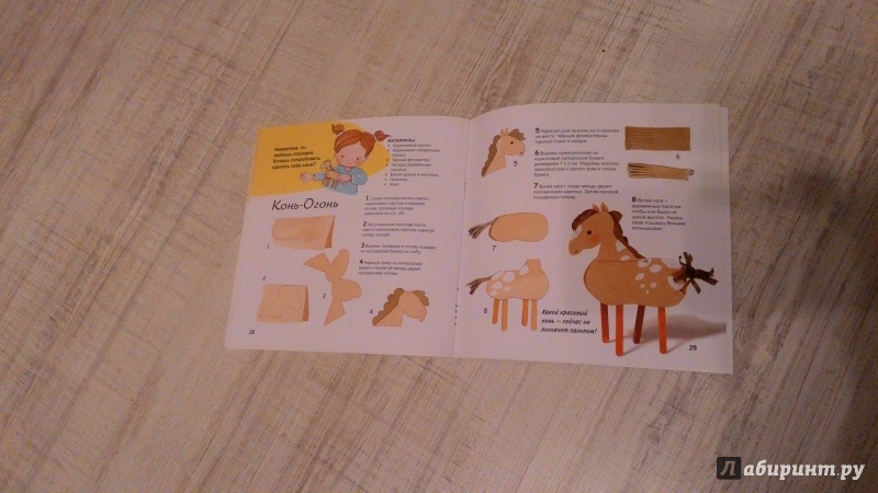 Иллюстрация 16 из 26 для Домашние животные на ферме - Роза Курто | Лабиринт - книги. Источник: Абдульбарова  Лия