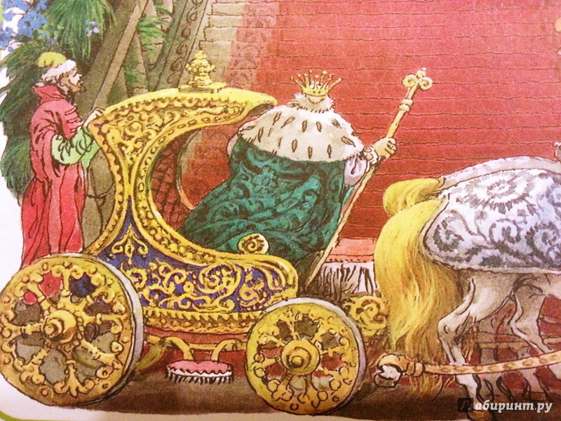 Иллюстрация 34 из 34 для По щучьему веленью | Лабиринт - книги. Источник: Королева  Мария