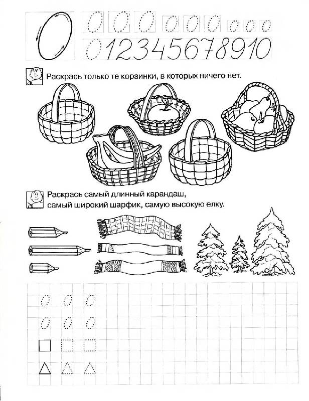 Иллюстрация 1 из 5 для Учимся считать. Рабочая тетрадь для детей 6-7 лет - Светлана Гаврина | Лабиринт - книги. Источник: Лана