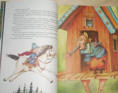 Иллюстрация 15 из 30 для Русские народные сказки | Лабиринт - книги. Источник: Никольская  Ольга