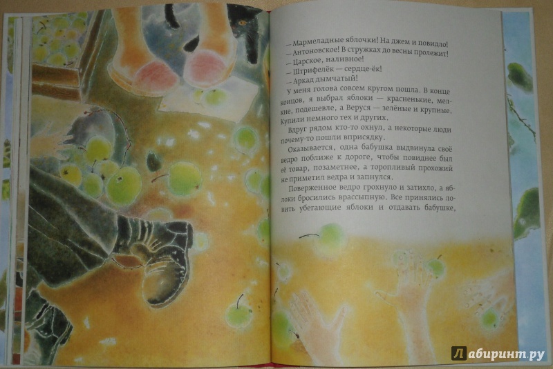 Иллюстрация 17 из 37 для Огонек в золотой шапочке - Дмитрий Шеваров | Лабиринт - книги. Источник: ИшьТы