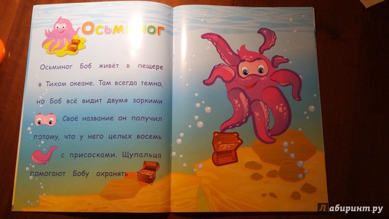 Иллюстрация 4 из 17 для Подводный мир - Конобевская, Леонова | Лабиринт - книги. Источник: Веселая  Ирина