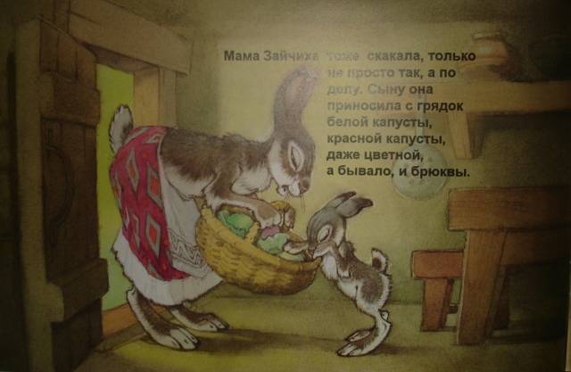 Зайчик по татарски. Мама зайчиха. Мама-зайчиха с зайчонком в сказках. Сказка про маму Прокофьева. Мама зайчиха из сказки.