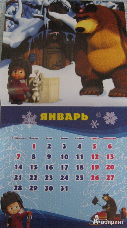 Иллюстрация 1 из 3 для Календарь 2013 "Маша и Медведь" | Лабиринт - сувениры. Источник: Ирина Викторовна