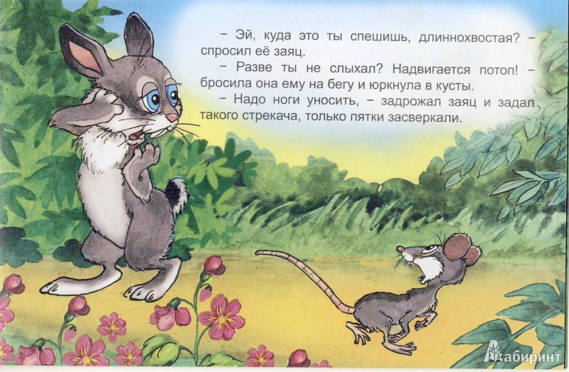 Иллюстрация 24 из 32 для Капля - Тамара Крюкова | Лабиринт - книги. Источник: Мила