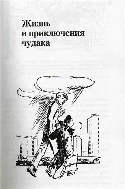 Иллюстрация 5 из 6 для Чучело - Владимир Железников | Лабиринт - книги. Источник: Гостья
