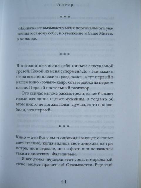 Иллюстрация 2 из 15 для Прямая речь - Леонид Филатов | Лабиринт - книги. Источник: NINANI