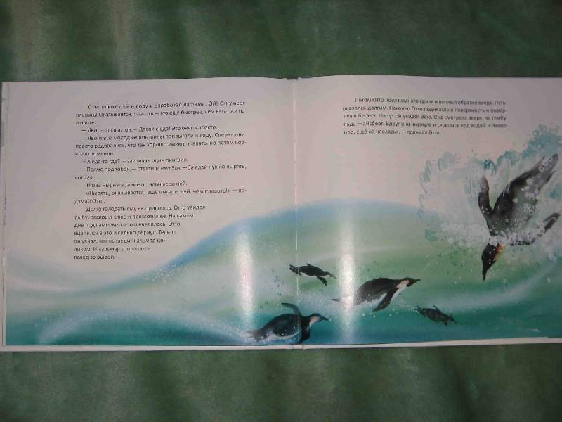 Иллюстрация 46 из 82 для Пингвин, который хотел все знать - Джилл Томлинсон | Лабиринт - книги. Источник: Трухина Ирина