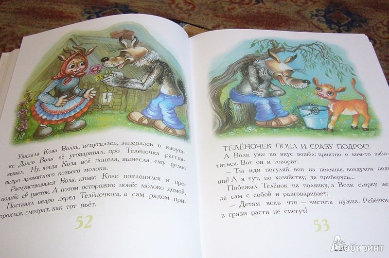 Иллюстрация 18 из 55 для Сказки-мультфильмы | Лабиринт - книги. Источник: Маруся Милова