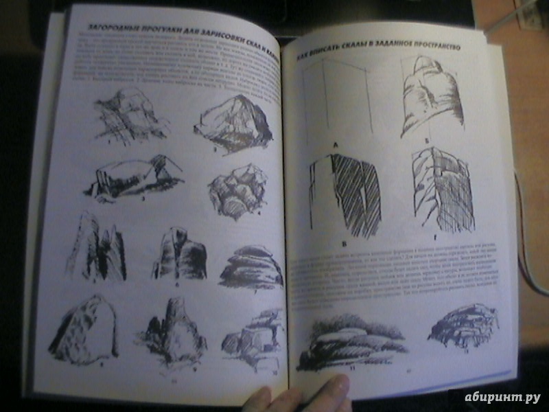 Иллюстрация 28 из 45 для Как рисовать пейзаж - Джек Хамм | Лабиринт - книги. Источник: книголюб