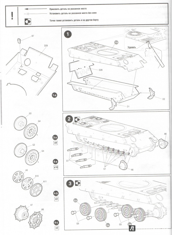 Иллюстрация 8 из 27 для Немецкий тяжелый танк Т-VI В "Королевский тигр" (3601) | Лабиринт - игрушки. Источник: Лабиринт